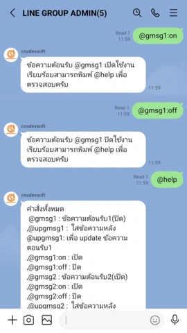 ปิด/เปิดข้อความต้อนรับ