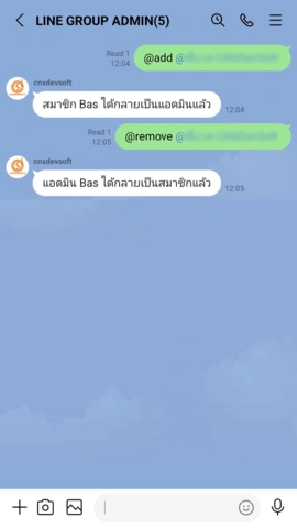 เพิ่ม/ลบแอดมิน