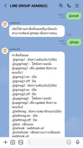 คำสั่งเปิดใช้งานทุกอย่าง